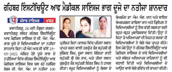 Punjab Times News 26-May-2021